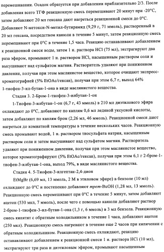 Диаминопиримидины в качестве антагонистов рецепторов р2х3 (патент 2422441)