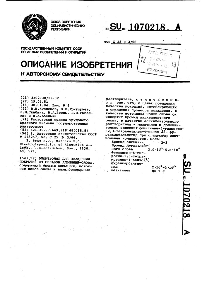 Электролит для осаждения покрытий из сплавов алюминий-олово (патент 1070218)