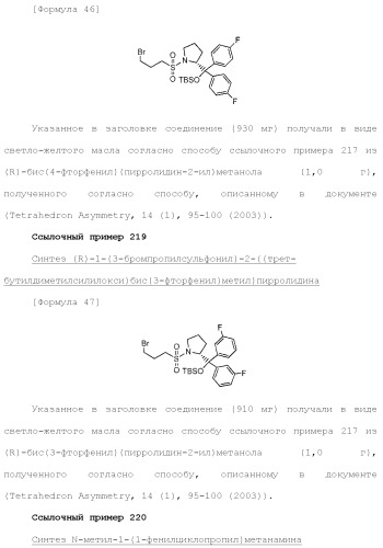 Новое урациловое соединение или его соль, обладающие ингибирующей активностью относительно дезоксиуридинтрифосфатазы человека (патент 2495873)