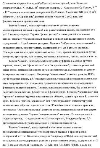 Производные 2-(пиперидин-4-ил)-4-фенокси- или фениламинопиримидина в качестве ненуклеозидных ингибиторов обратной транскриптазы (патент 2469032)