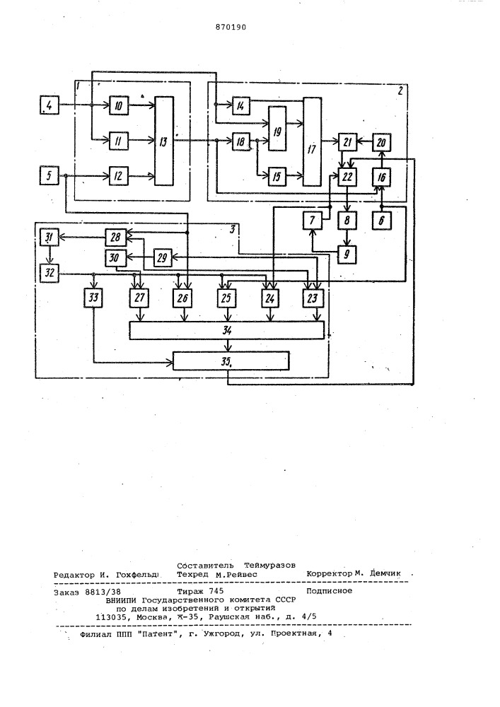 Система управления гидравлическим прессом (патент 870190)