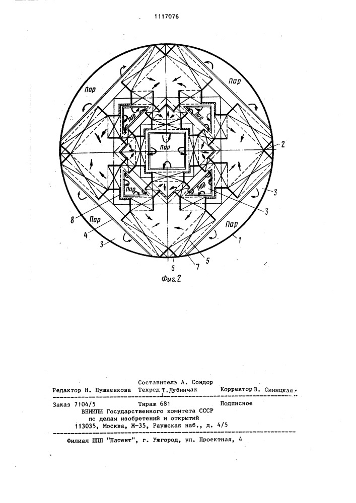 Насадочная колонна (патент 1117076)