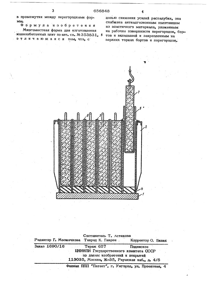 Многоместная форма для изготовления железобетонных плит (патент 656848)