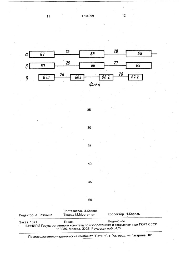 Устройство для сопряжения эвм с абонентами (патент 1734099)