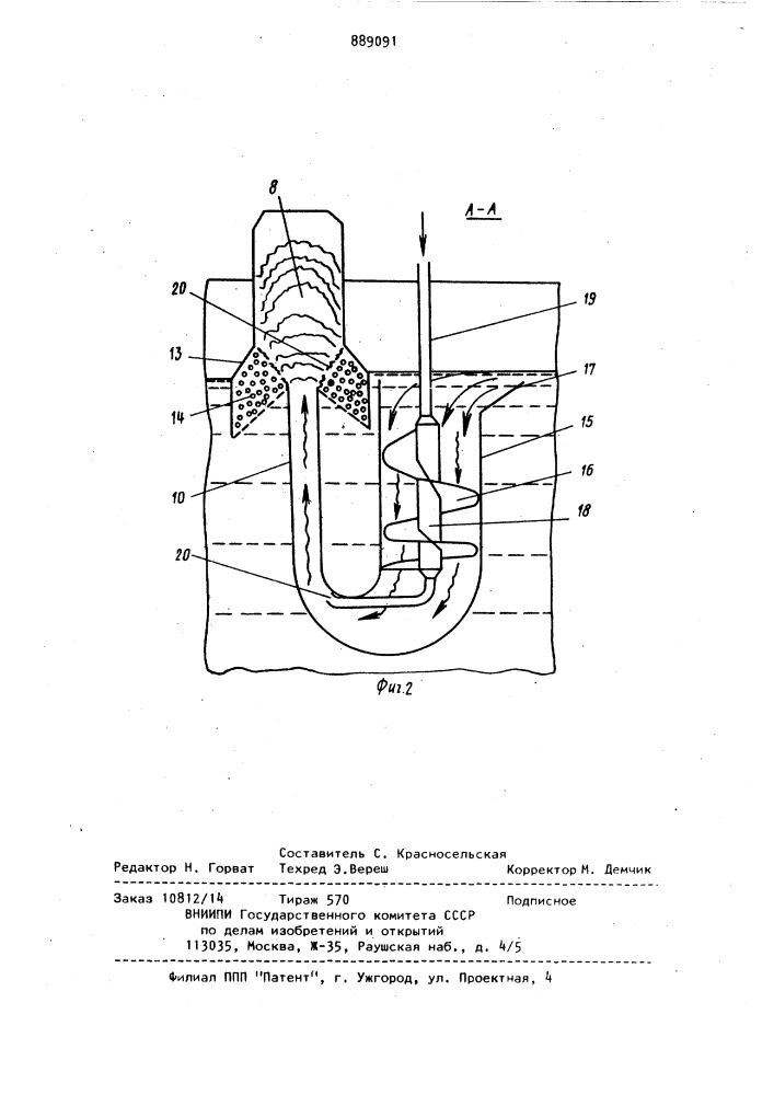 Ионообменная колонна с пневматическим перемещиванием (патент 889091)
