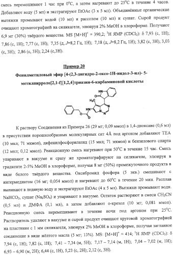 Способы лечения состояний, обусловленных p38 киназами, и пирролотриазиновые соединения, применимые в качестве ингибиторов киназ (патент 2316556)