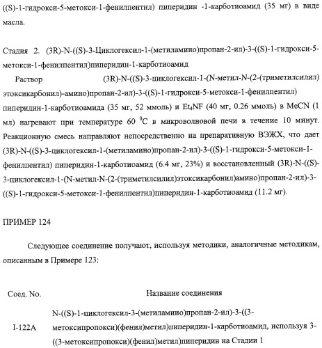 Диаминоалкановые ингибиторы аспарагиновой протеазы (патент 2440993)