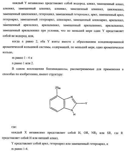 Васкулостатические агенты и способы их применения (патент 2351586)