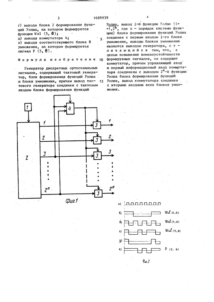 Генератор дискретных ортогональных сигналов (патент 1689939)