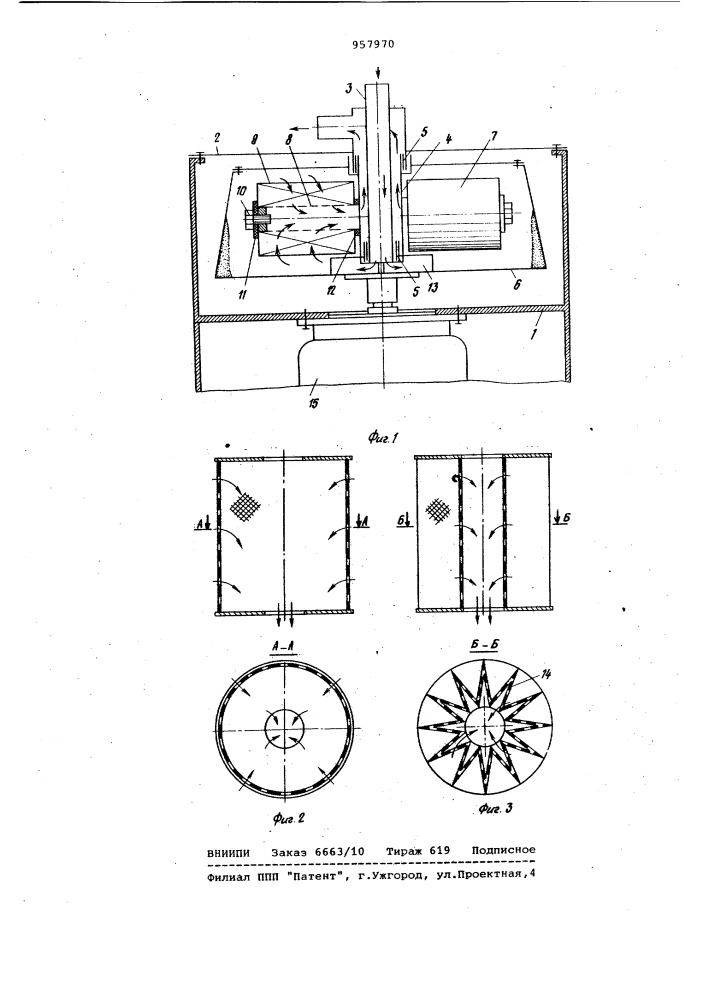 Центрифуга для отделения твердых частиц от жидкости (патент 957970)