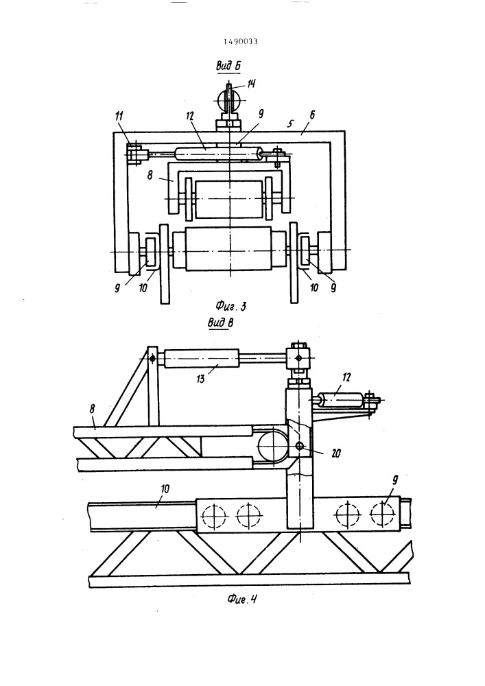 Конвейерная установка для непрерывной загрузки (патент 1490033)