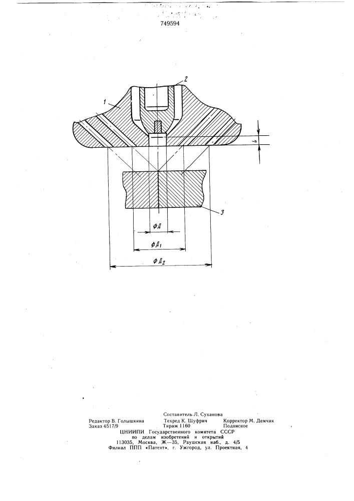 Плазменная горелка (патент 749594)