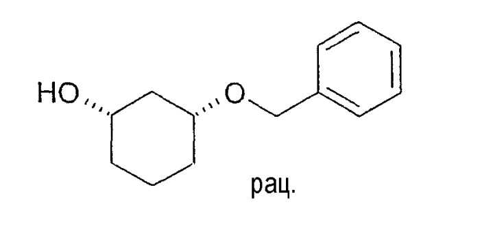 Способ получения энантиомерных форм производных 1,3-циклогександиола в цис-конфигурации (патент 2372319)