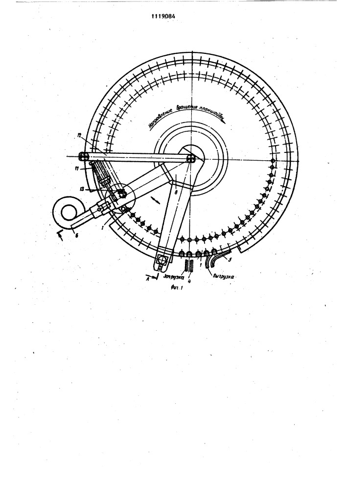 Установка для обработки стержней высоковольтных изоляторов (патент 1119084)