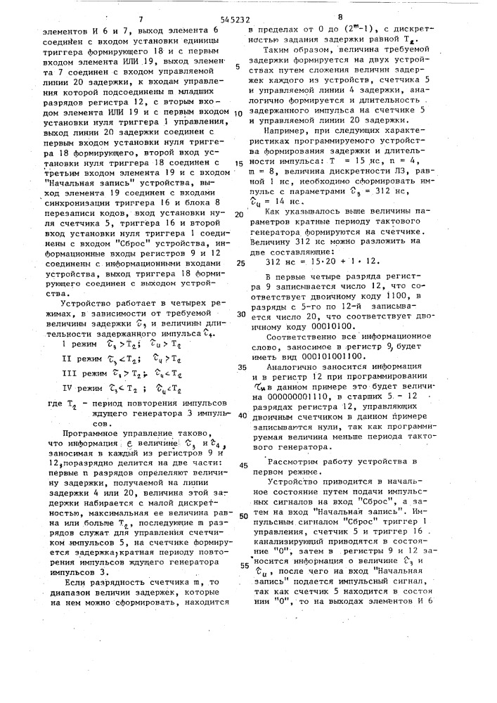 Программируемое устройство формирования задержки и длительности импульсов (патент 545232)