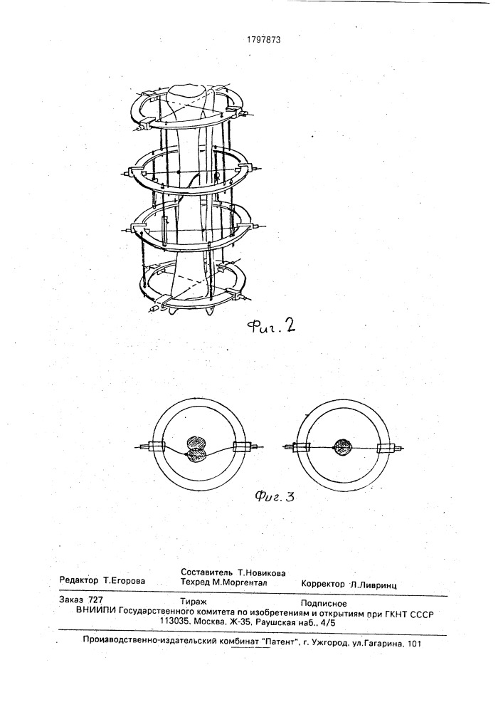 Компрессионно-дистракционный аппарат (патент 1797873)