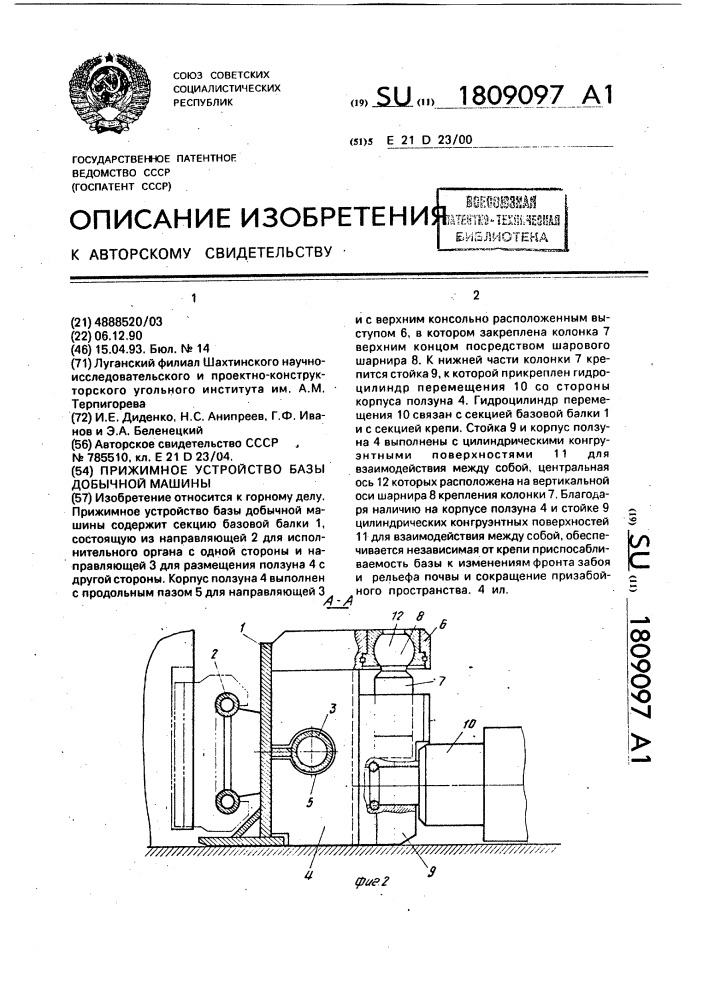 Баз устройство