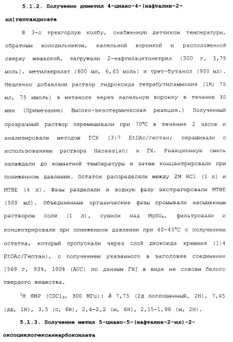 Циклоалкиламины в качестве ингибиторов повторного поглощения моноамина (патент 2430913)