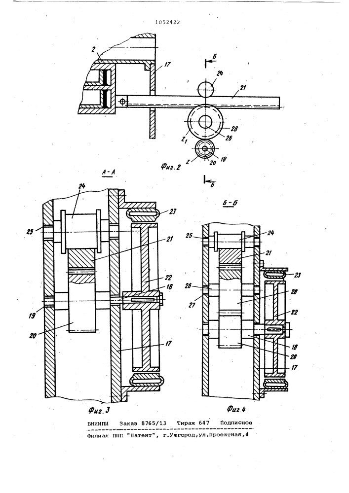 Механизм для обработки борта покрышек пневматических шин (патент 1052422)
