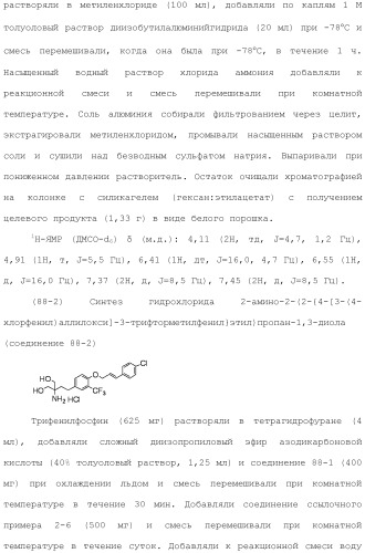 Аминосоединение и его фармацевтическое применение (патент 2453532)