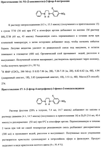 Соединения оксазолидинона, обладающие антибактериальной активностью, способ получения (варианты) и фармацевтическая композиция на их основе (патент 2322444)