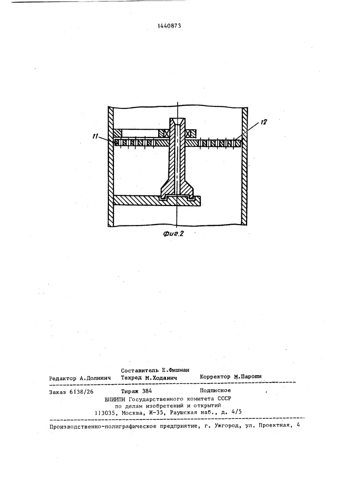 Устройство для нижнего слива продуктов (патент 1440873)