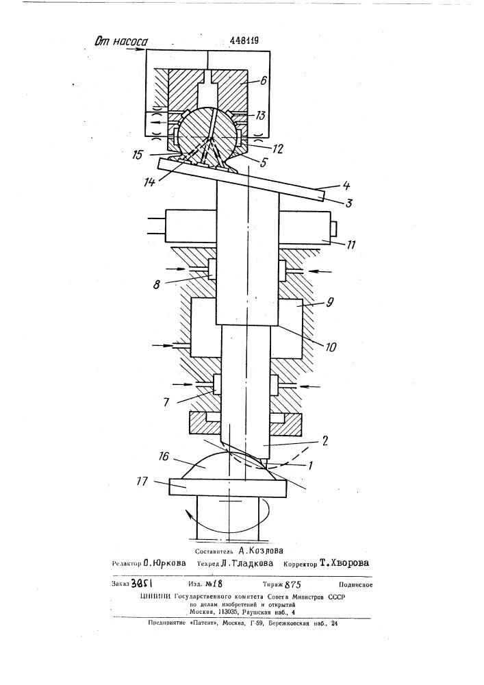 Устройство для получения асферических поверхностей (патент 448119)