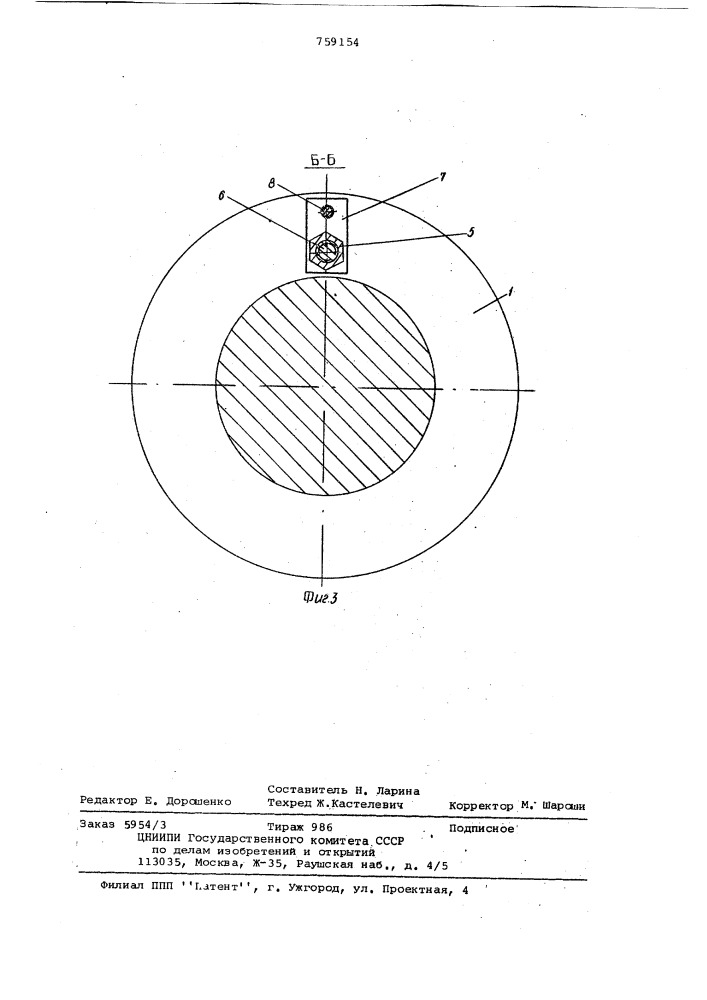 Валок для пилигримовой прокатки труб (патент 759154)