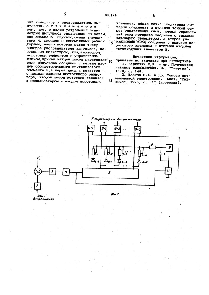 Устройство для управления многофазным выпрямителем (патент 780146)