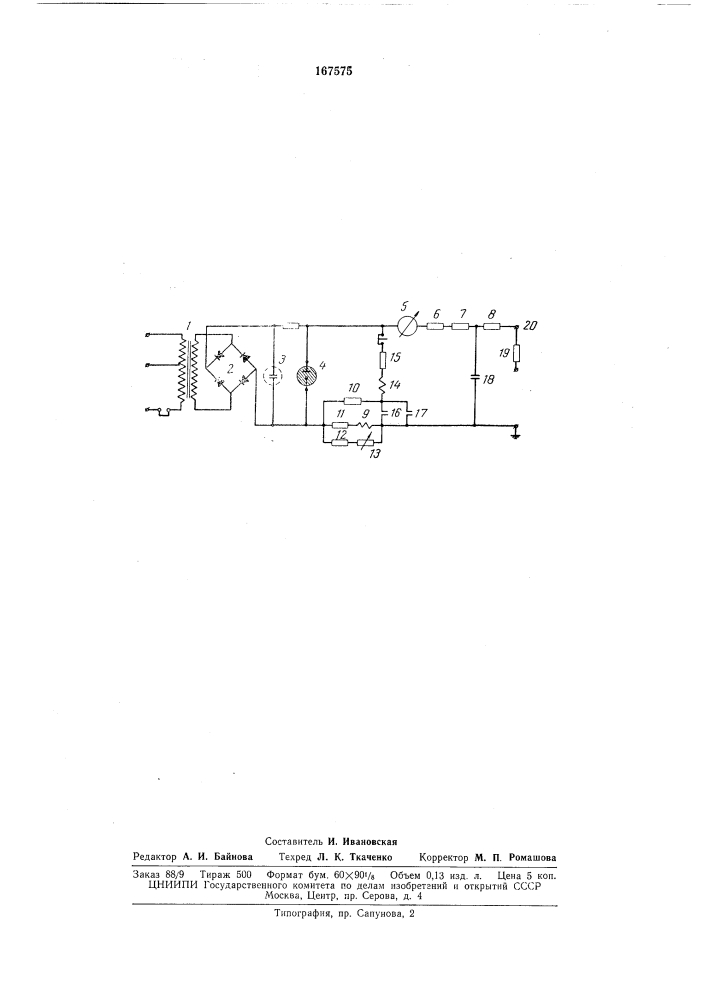 Устройство для непрерывного контроля под напряжением сопротивления изоляции (патент 167575)