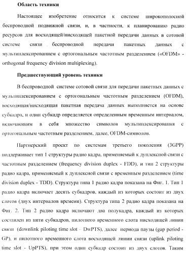 Способ планирования распределенных блоков виртуальных ресурсов (патент 2488219)