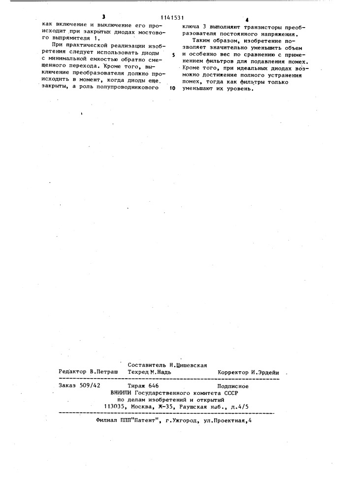 Преобразователь напряжения (патент 1141531)