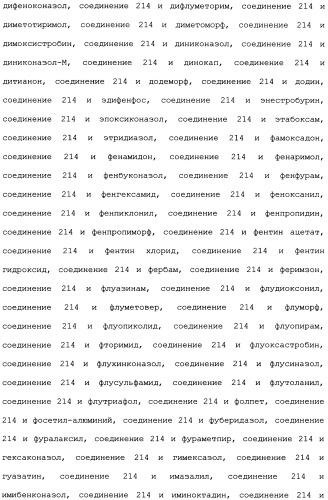 Фунгицидные смеси (патент 2478287)