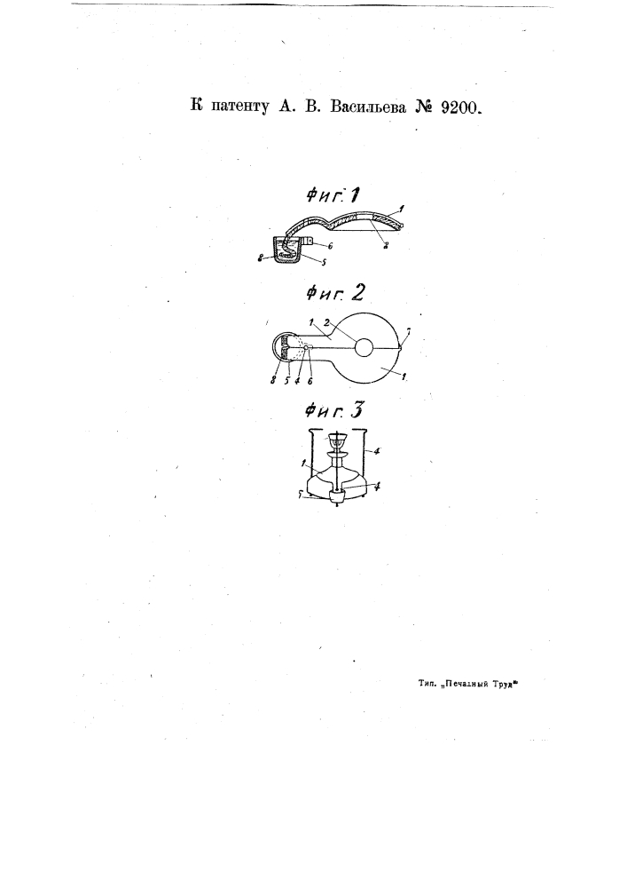 Приспособление для охлаждения резервуара керосино-газовых кухонь (патент 9200)