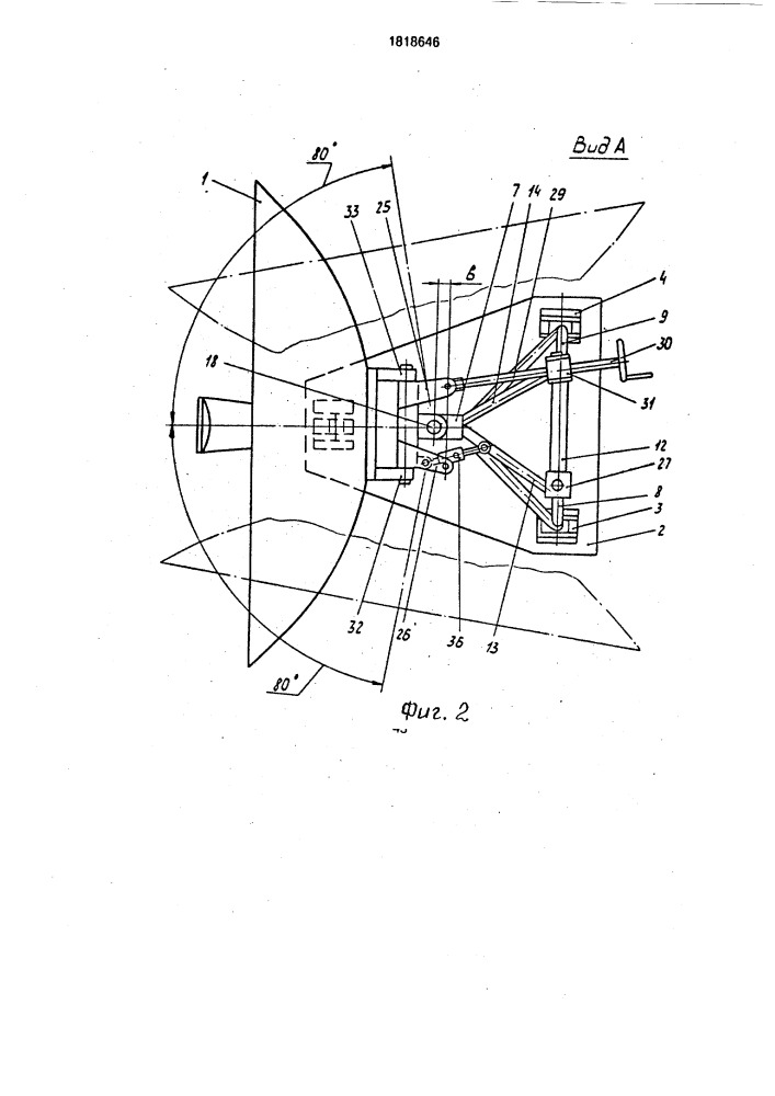 Опорное устройство для антенны спутниковой связи (патент 1818646)