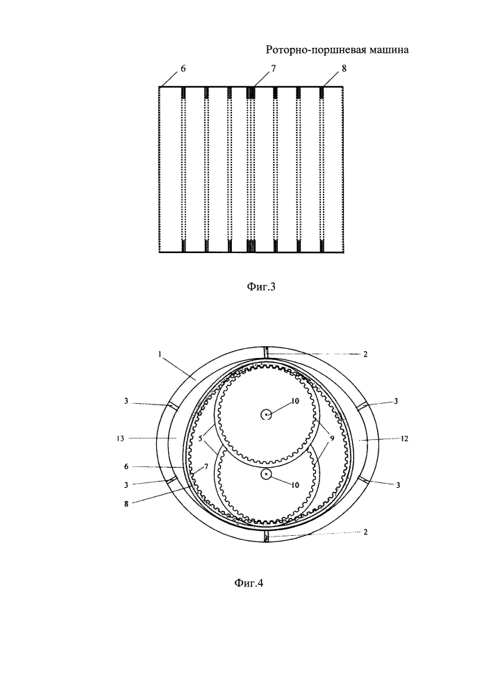 Роторно-поршневая машина (патент 2637301)
