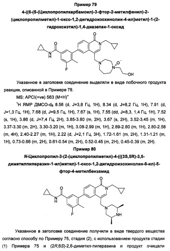 Новые соединения 707 и их применение (патент 2472781)