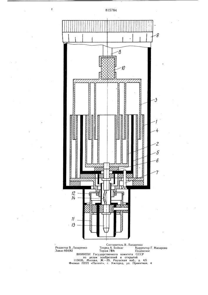 Измерительный коаксиальный конденсаторпеременной емкости (патент 815784)