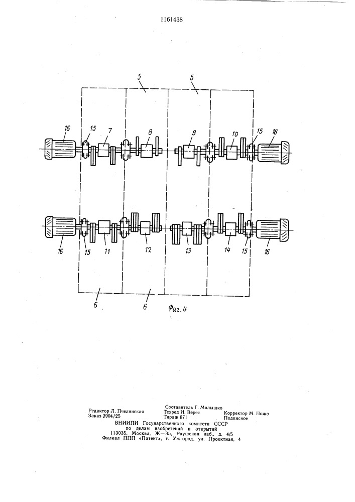 Вибрационный отвалообразователь (патент 1161438)