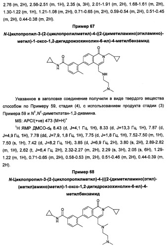 Новые соединения 707 и их применение (патент 2472781)