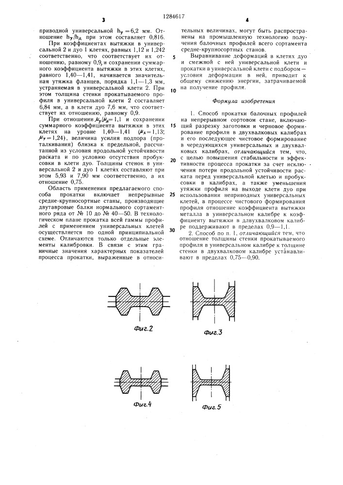 Сортовой стан схема