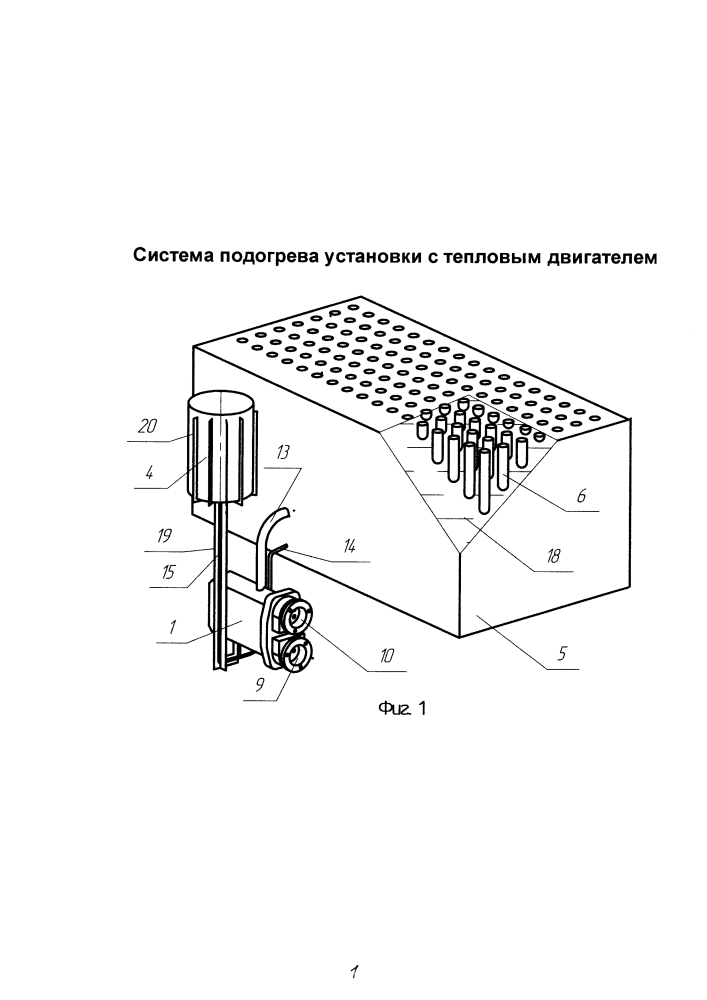 Система подогрева установки с тепловым двигателем (патент 2641775)