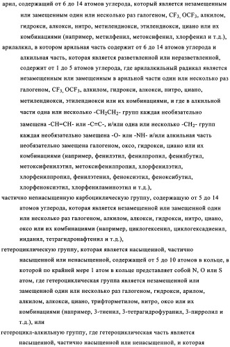 Ингибиторы фосфодиэстеразы 4 (патент 2356893)