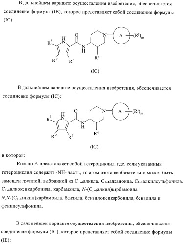 Антибактериальные производные пиперидина (патент 2424240)
