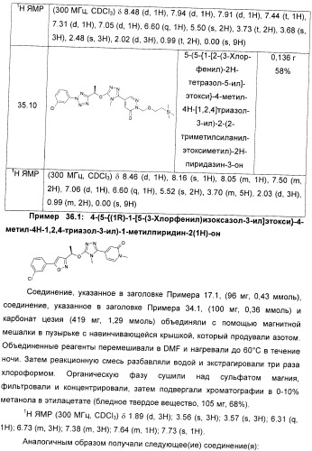 Модуляторы mglur5 (патент 2439068)