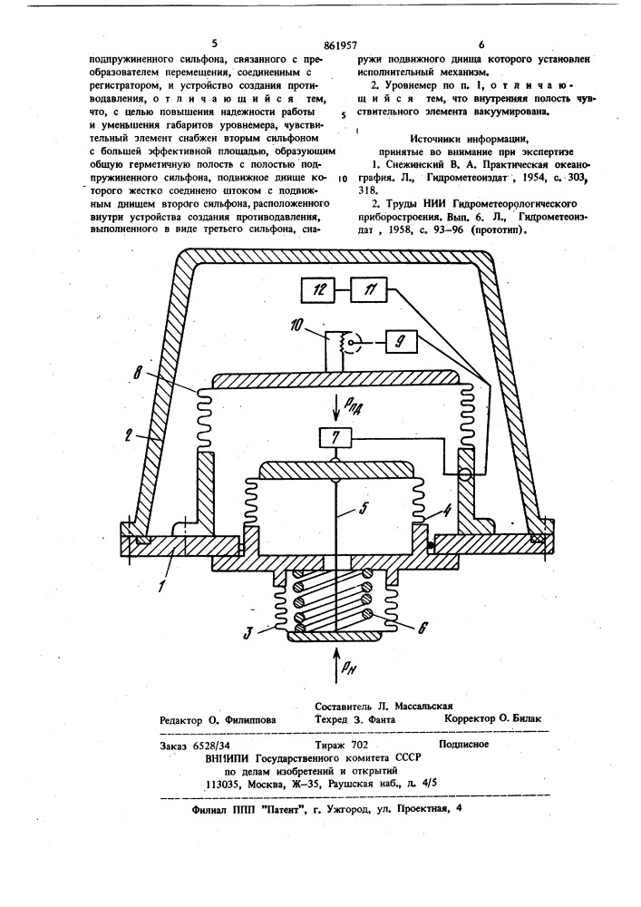 Гидростатический уровнемер (патент 861957)