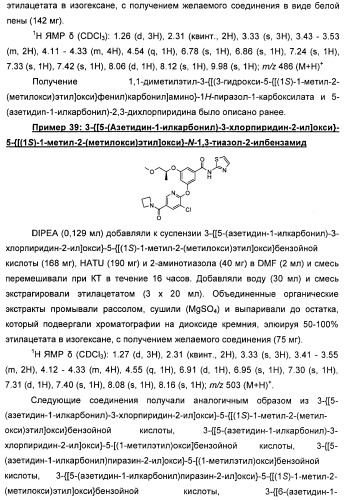 Производные гетероарилбензамида для применения в качестве активаторов glk в лечении диабета (патент 2415141)