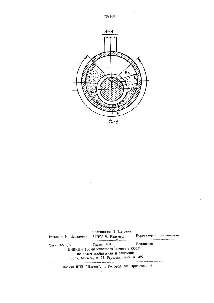 Реактор для проведения гетерогенных процессов (патент 709160)