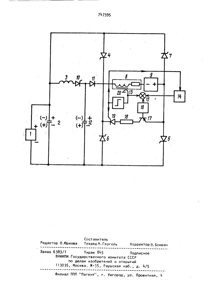 Устройство формирования импульса магнитного поля "быстрого" бустера (патент 747395)