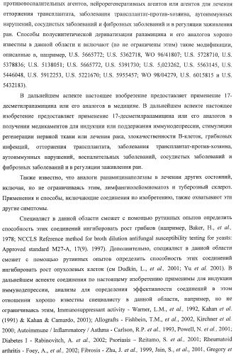 Получение поликетидов и других природных продуктов (патент 2430922)